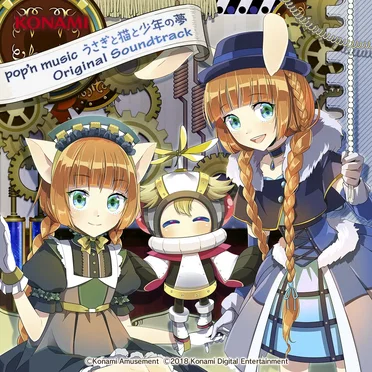 pop'n music うさぎと猫と少年の夢 Original Soundtrack by Various Artists - album cover