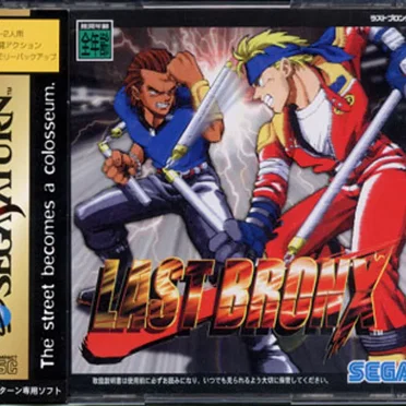 Last Bronx by 河村知之 - album cover