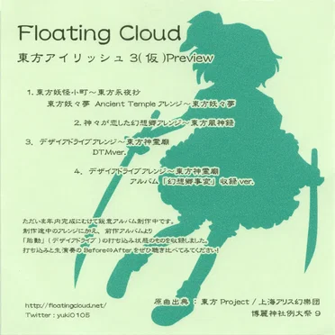 Floating Cloud