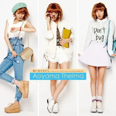 君に会えるから...