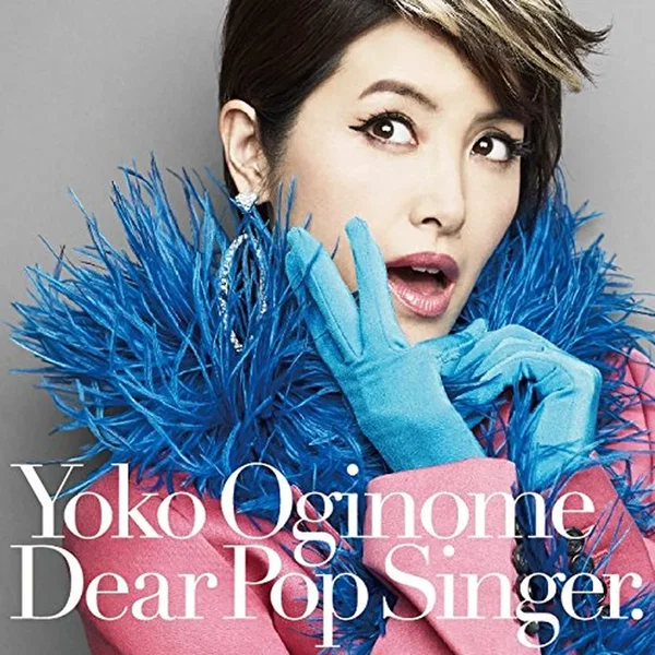 Dear Pop Singer.