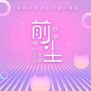 前尘