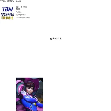 한국 라디오