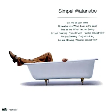 Simpei Watanabe by 渡辺信平 - album cover