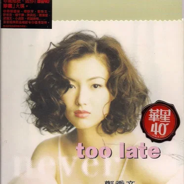 Never Too Late