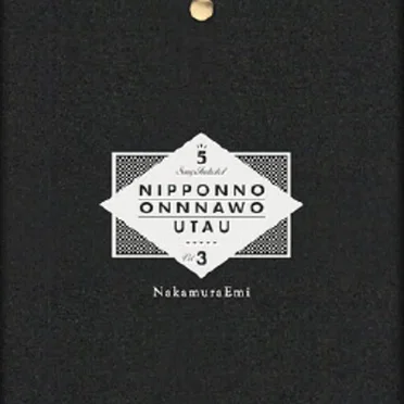 NIPPONNO ONNAWO UTAU Vol.3