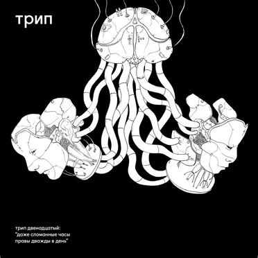 A Broken Clock Is Right Twice a Day by PTU - album cover
