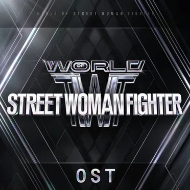 월드 오브 스트릿 우먼 파이터 (WSWF) Original, Vol. 1 by Various Artists - album cover