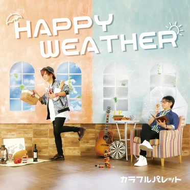 HAPPY WEATHER by カラフルパレット - album cover