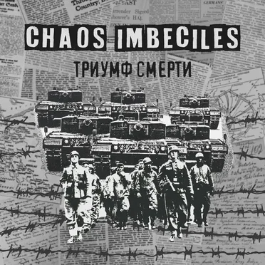 Триумф смерти