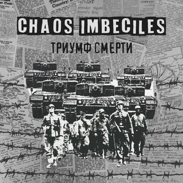 Триумф смерти
