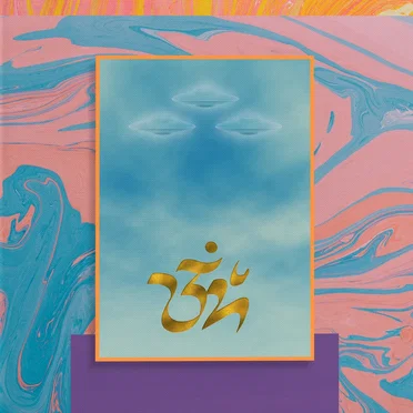 Unsolved Mysteries by Ashtar Lavanda - album cover