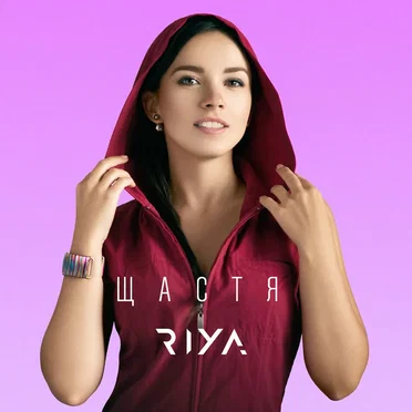 Щастя by RIYA - album cover