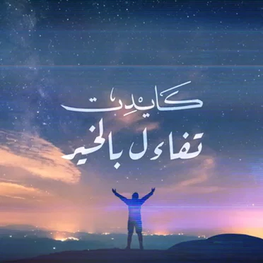 Tfael Belkheer by Qideyt - album cover