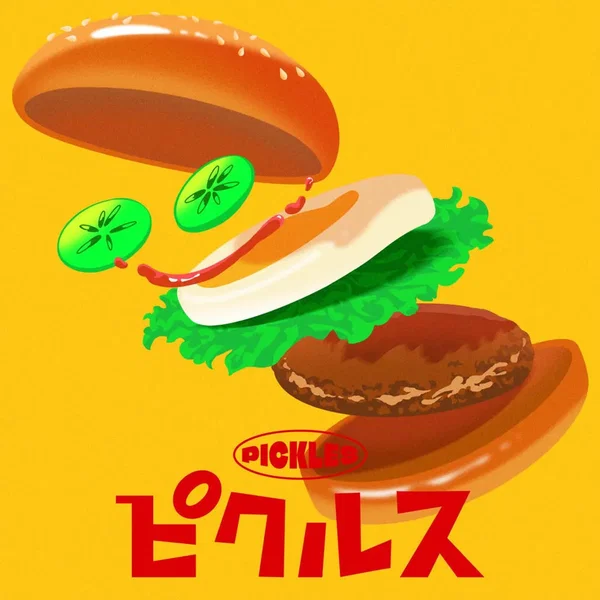ピクルス