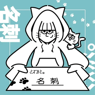 名刺