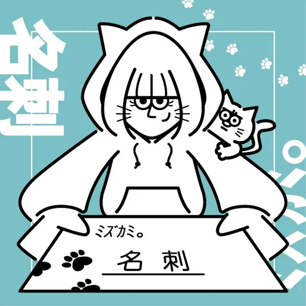 名刺