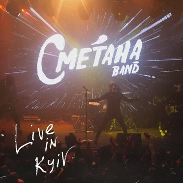 Live in Kyiv by Сметана band - album cover