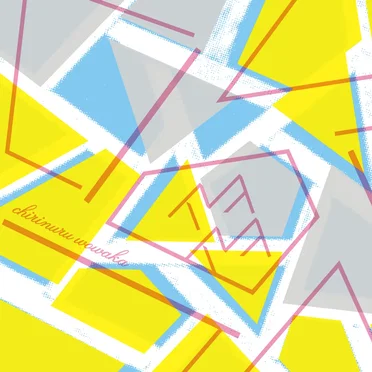 アヲアヲ by チリヌルヲワカ - album cover