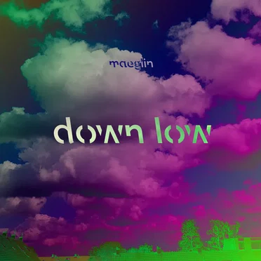 Down Low