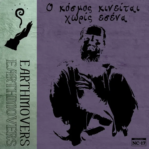 Ο κόσμος κινείται χωρίς εσένα