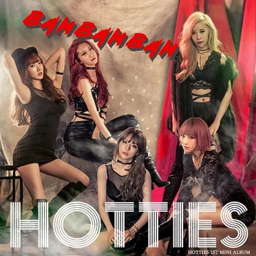 핫티즈