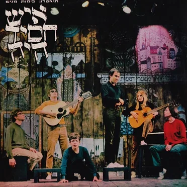 איש חסיד היה