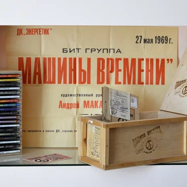Антология: В Россию из СССР, 1969-2004