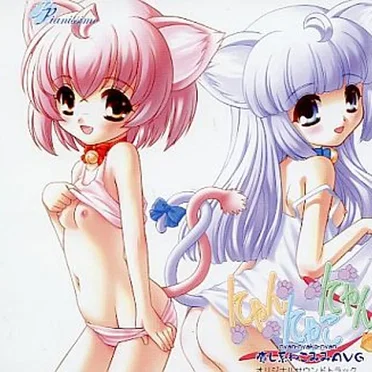 にゃんにゃこにゃん オリジナルサウンドトラック & オルゴールアレンジVersion