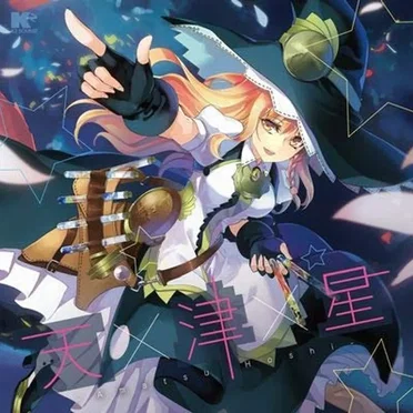天津星 -Amatsu Hoshi- by K2 SOUND - album cover