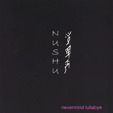 Nevermind Lullabye by Nushu - album cover
