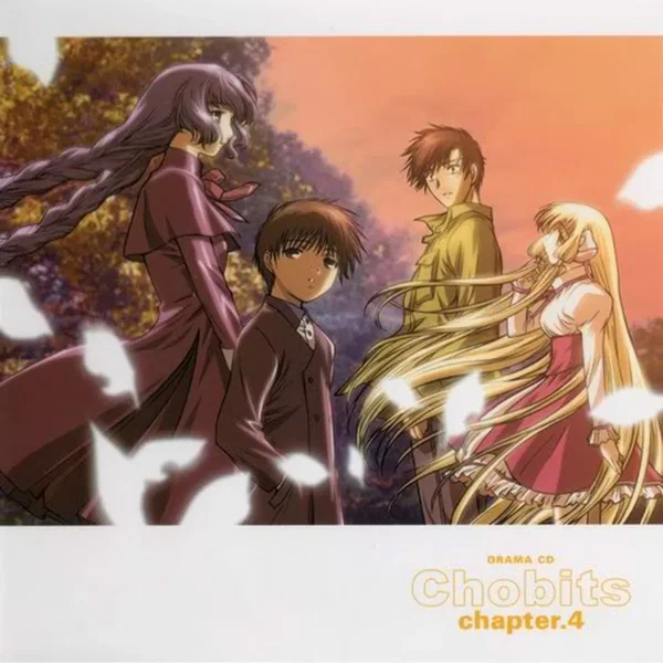 ちょびっツ ドラマCD chapter.4 ちぃ お誕生会する