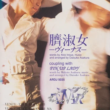 臍淑女 -ヴィーナス-