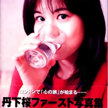 MAKE YOU SMILE / 今はまだ遠いLovesong