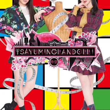 SAYUMINGLANDOLL〜希望〜 オリジナルサウンドトラック by 道重さゆみ - album cover