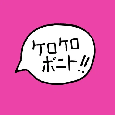 Intro Bonito by Kero Kero Bonito - album cover