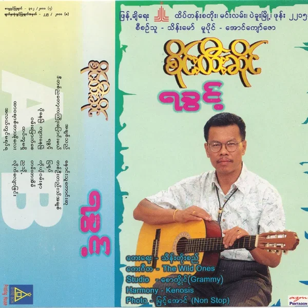 ရခွင့်