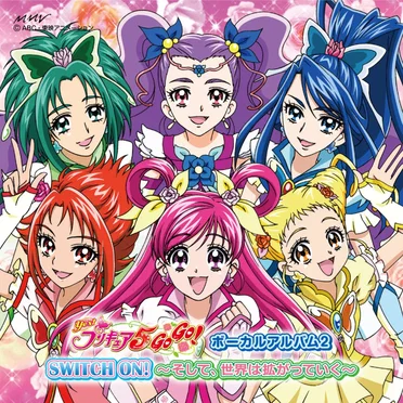 Yes! プリキュア5 GoGo! ボーカルアルバム 2 SWITCH ON! ~そして、世界は拡がっていく~ by Various Artists - album cover