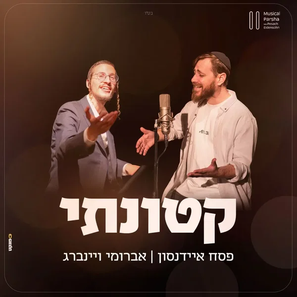 קטונתי