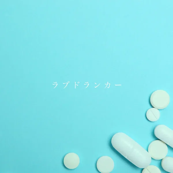 ラブドランカー - Love Drunker