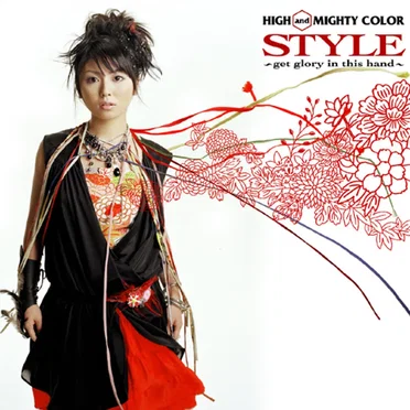 STYLE 〜get glory in this hand〜