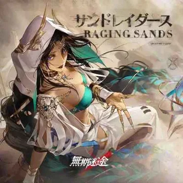Raging Sands