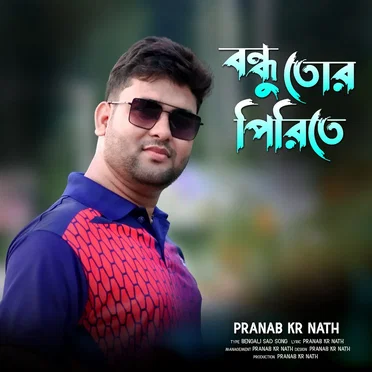 Bondhu Tor Pirite