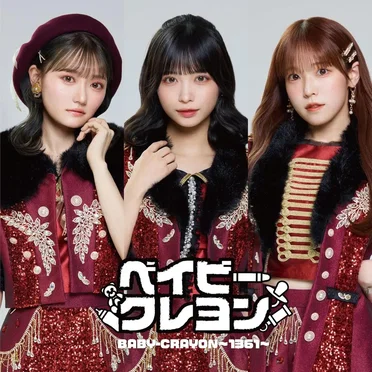 ベイビークレヨン～1361～1st EPアルバム by BABY-CRAYON〜1361〜 - album cover