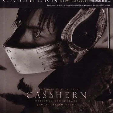 Casshern Original Soundtrack [Complete Edition]