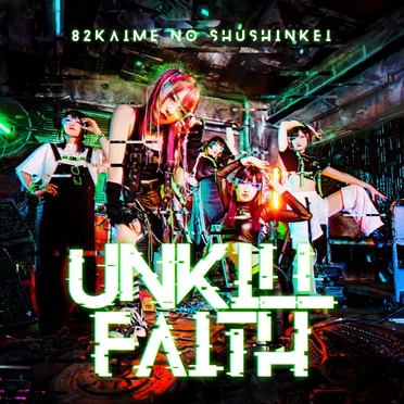UNKILL FAITH