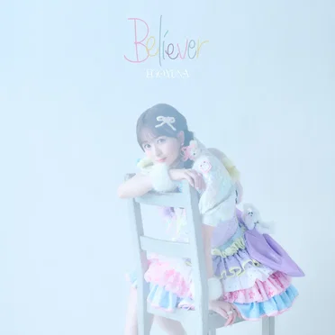 Believer by 江籠裕奈 - album cover