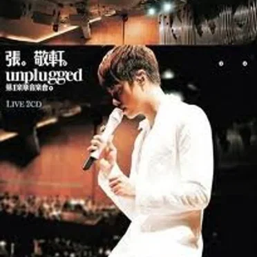 Unplugged第一樂章音樂會