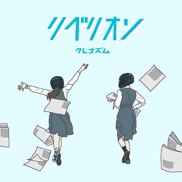 リベリオン