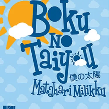 Matahari Milikku